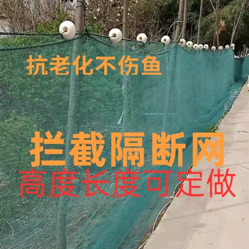 速发河道拦截隔断网加乙不伤鱼材密优质聚料烯1一100