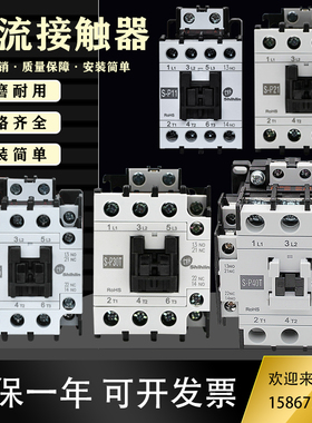 速发士林交流接触器S-P11 P12 15 P16 P21 P25 P0T T5P P40T P50T