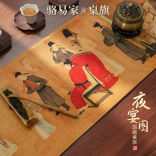 速发韩装 禅长防水茶席茶台布艺意条茶桌熙饰布 载夜宴图桌旗中式