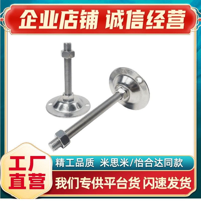 速发镀镍脚杯 四孔W0C-D74/D5-M12/M16/M20-L50/L10A/L150