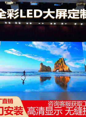 速发室内外全彩显示幕P2PP电直播间会议室展屏4子高清广告大厅幕