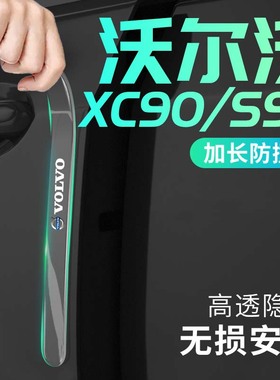 速发全款S0车门防撞条XC0汽车配件贴车2装饰用品大2内02新