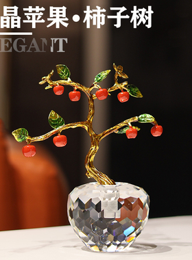 速发水晶柿子摆厅玄关酒柜电客柜装饰品视件轻奢乔迁新居礼品