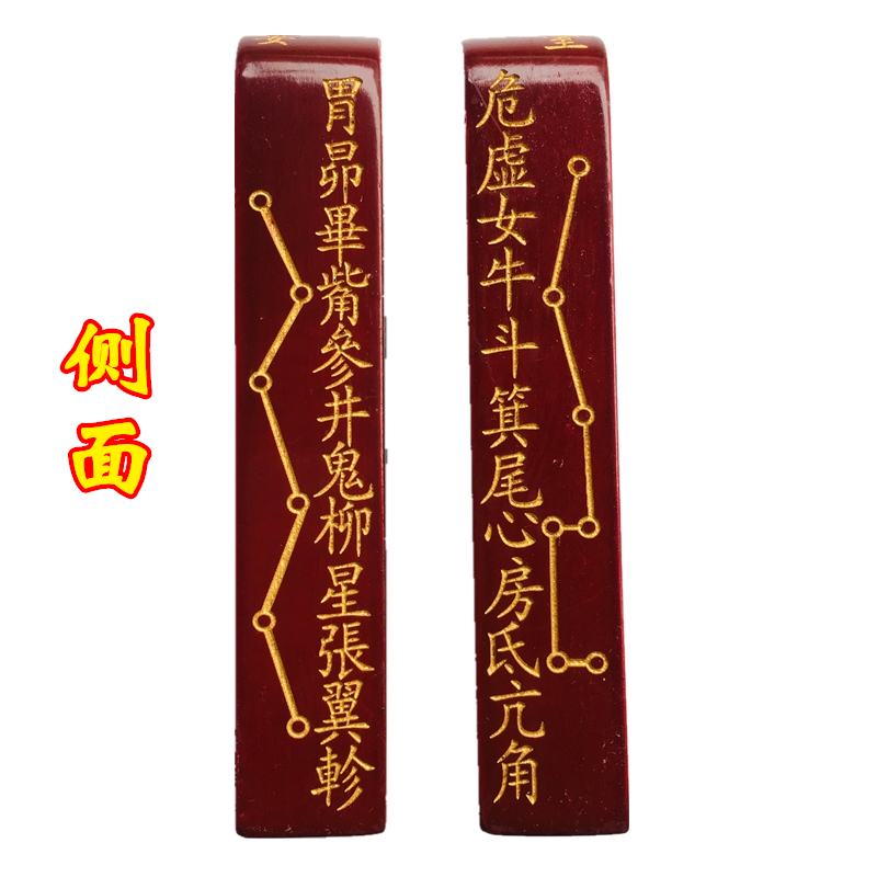 速发道家用 山正府师道士令牌品三清敕令 三清讳令牌大号