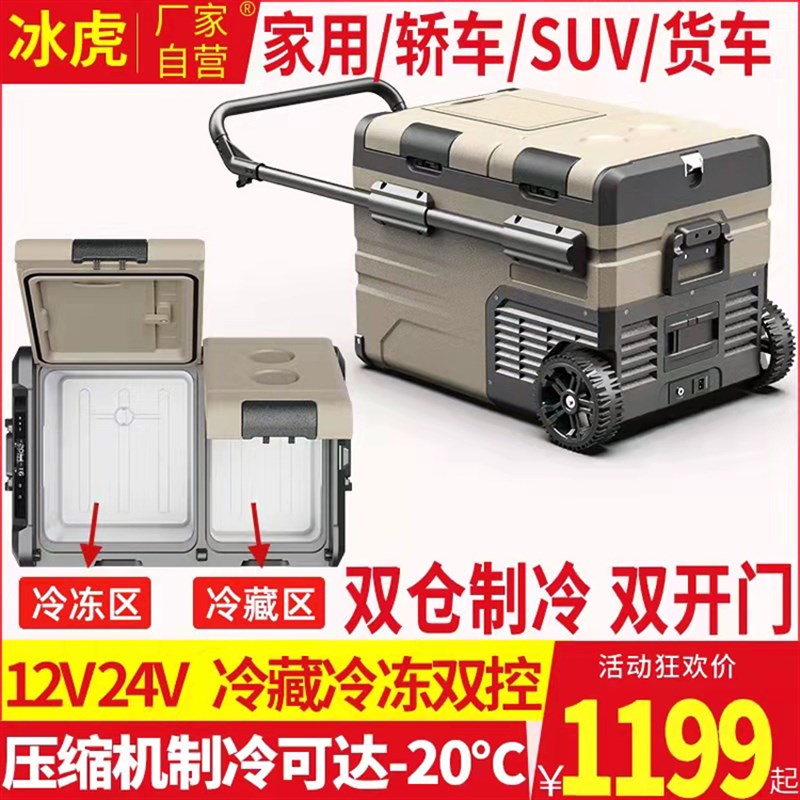 速发车载冰箱压缩机制用12V24V110V分20V通冷冷冻冷藏2开双温