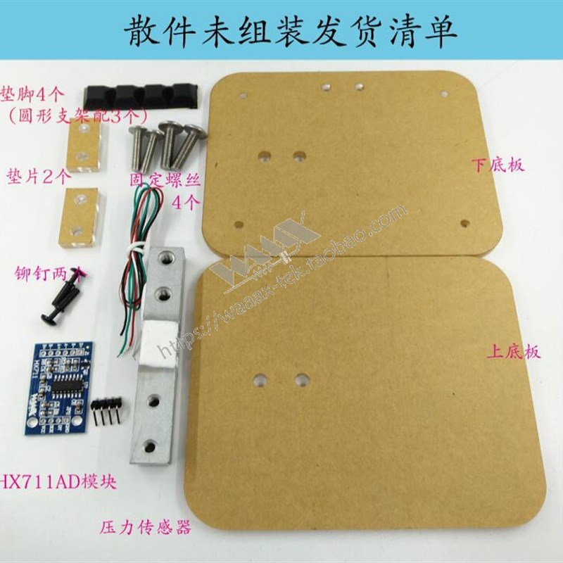 速发高精T压力传感器 称重电子秤适用于单uio 51 S度M2d片机