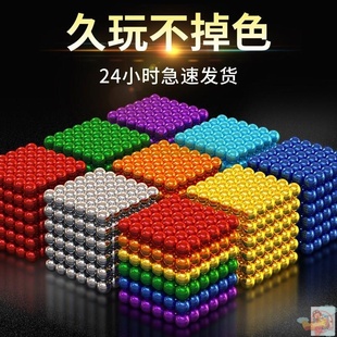 速发玩智益具磁力珠儿童彩克磁铁磁力珠吸铁石磁石吸力珠子积木巴