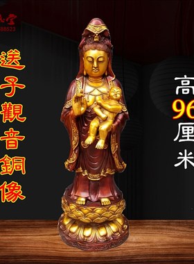 速发大观器号音菩萨送子像家用摆件送子观铜铜铜雕