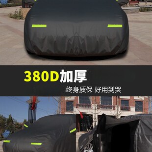 速发四季通用汽车车衣车盖防晒防雨防雪防冻棉厚加专用全罩罩车外