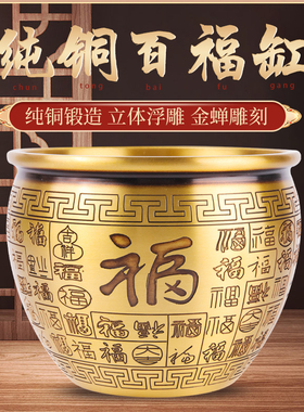 速发招财进黄百福铜缸纯宝铜米缸聚财盆摆件大号客厅家居聚宝小存