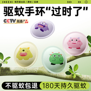 速发【驱蚊婴器】防蚊贴户外手儿童专用随身植物精油神环成人大人