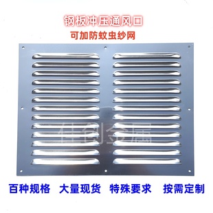 速发通风散热不锈钢百叶窗出气口排气罩透风防雨冲孔百叶板