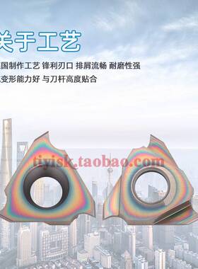 速发七彩0火高硬淬头立装卡簧槽刀片TGF2R10圆 R200走心机圆弧浅