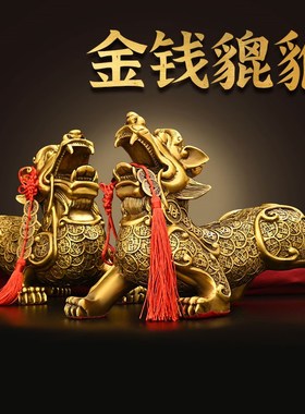 速发黄铜精品金台貔貅一对居钱装饰办公收银家铜器摆件寓意财源滚