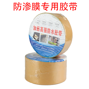 胶带双面胶胶HDPE防渗膜胶防水土工膜专用专用接缝带KS修补粘结