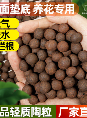 铺面火山石回填垫底透气养花彩色陶土粒多肉土颗粒石陶粒盆栽专用