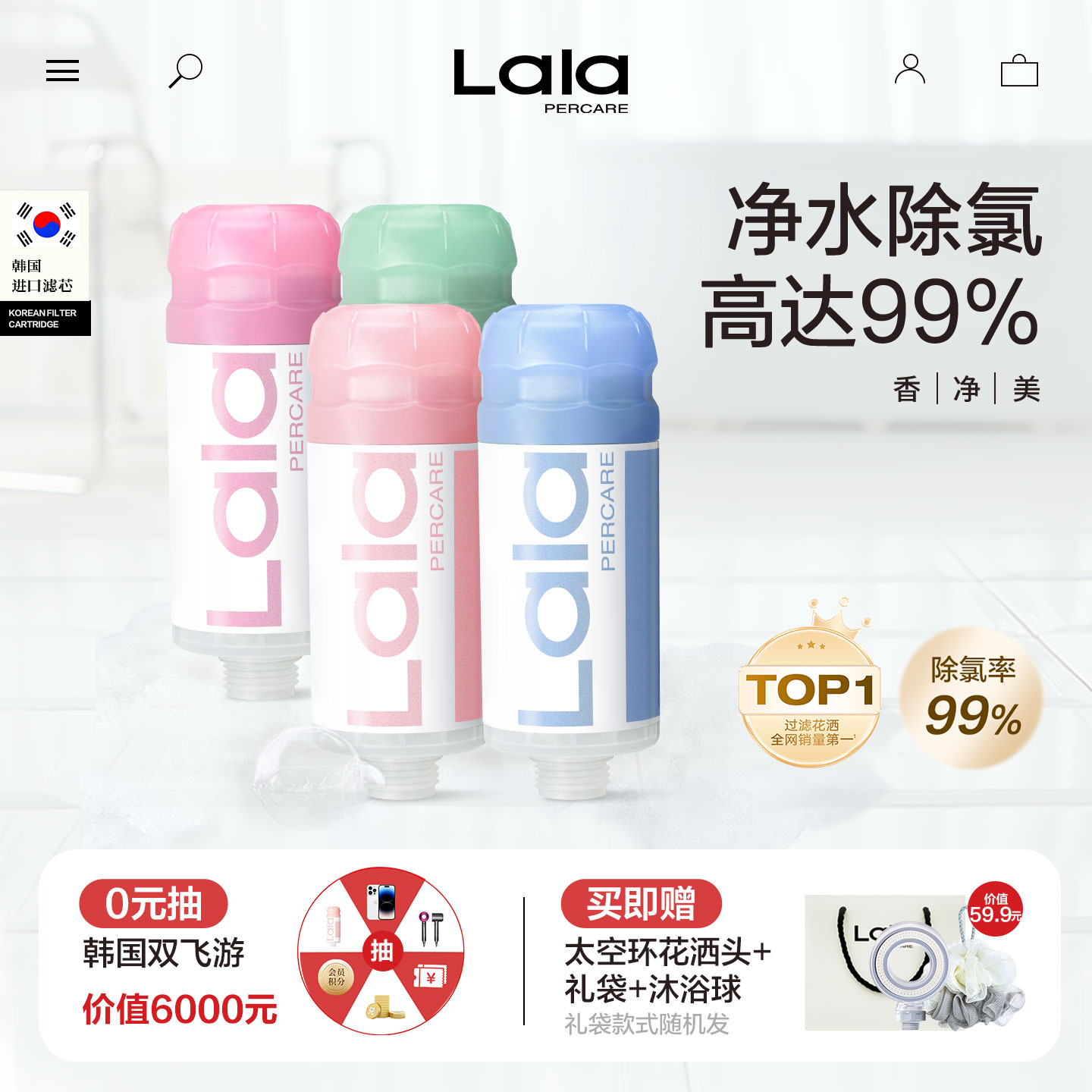 Lalapercare娜拉之夏花洒过滤器
