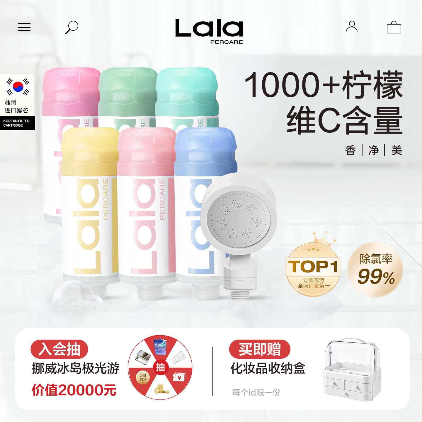 Lalapercare娜拉之夏韩国香氛淋浴养肤水质过滤花洒 6瓶+增压花洒
