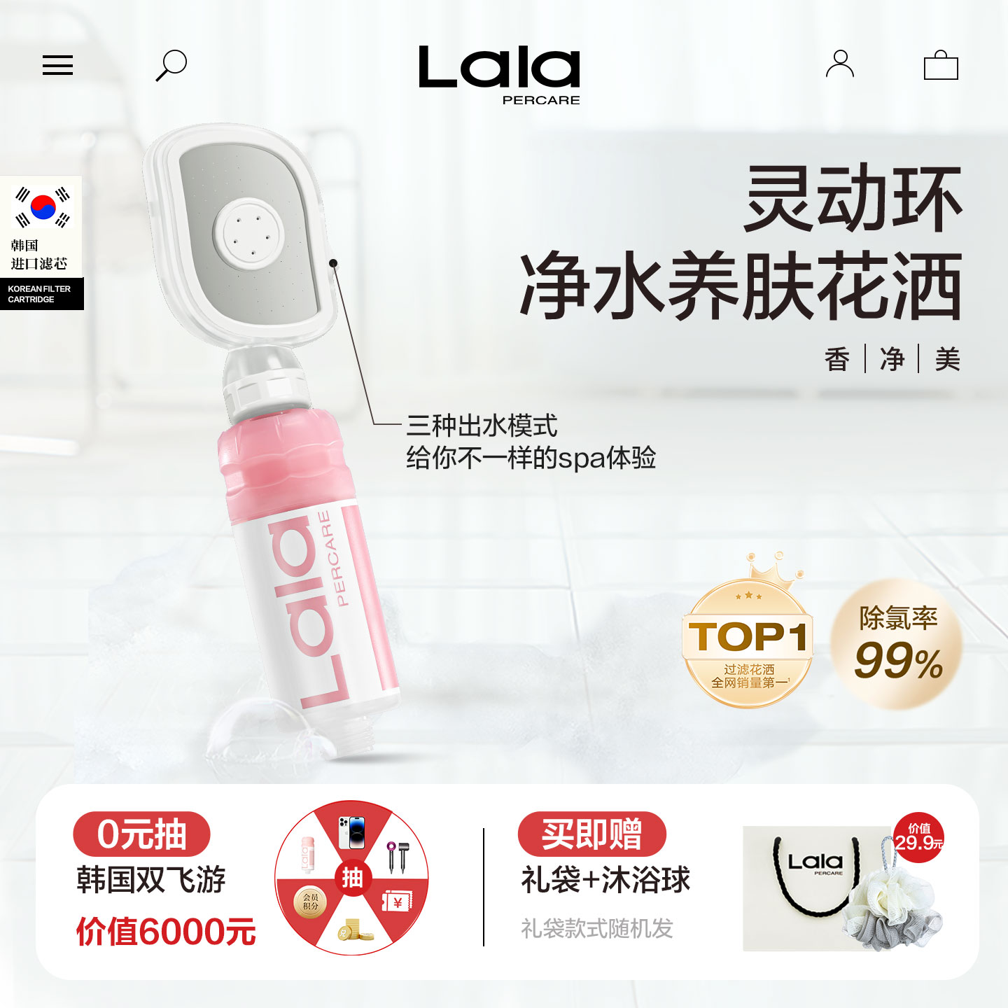 韩国进口香氛增压过滤养肤花洒