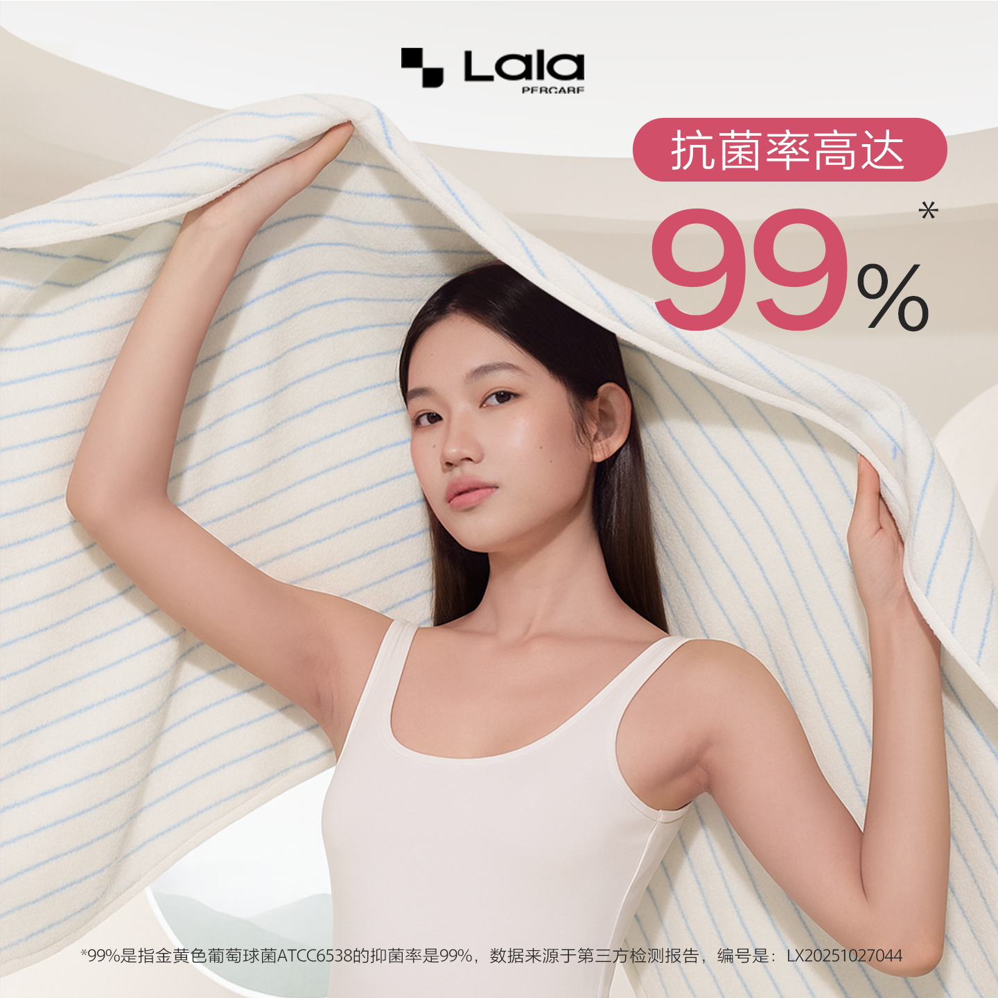 娜拉之夏云柔条纹浴巾情侣款男女