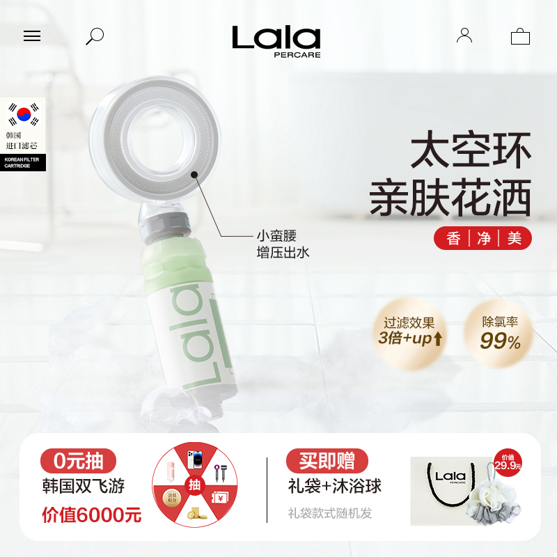 lalapercare增压过滤花洒