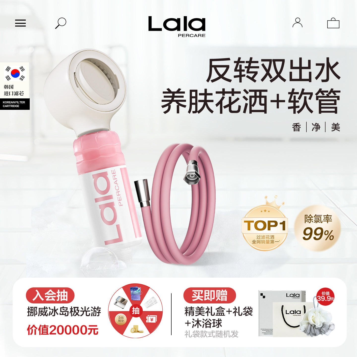娜拉之夏过滤花洒软管套装通用
