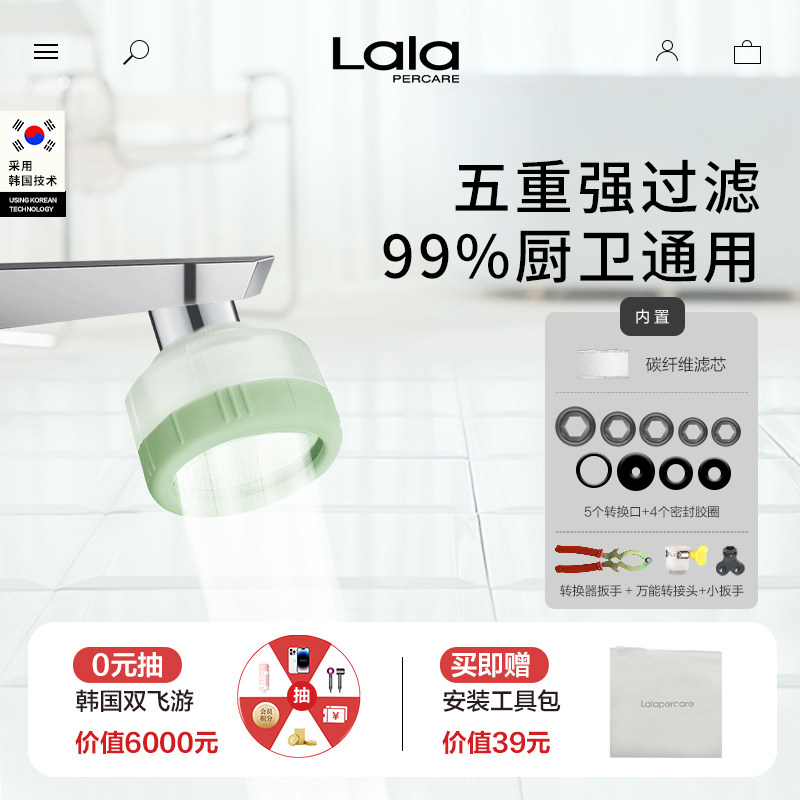 99%厨卫通用水龙头过滤器除氯