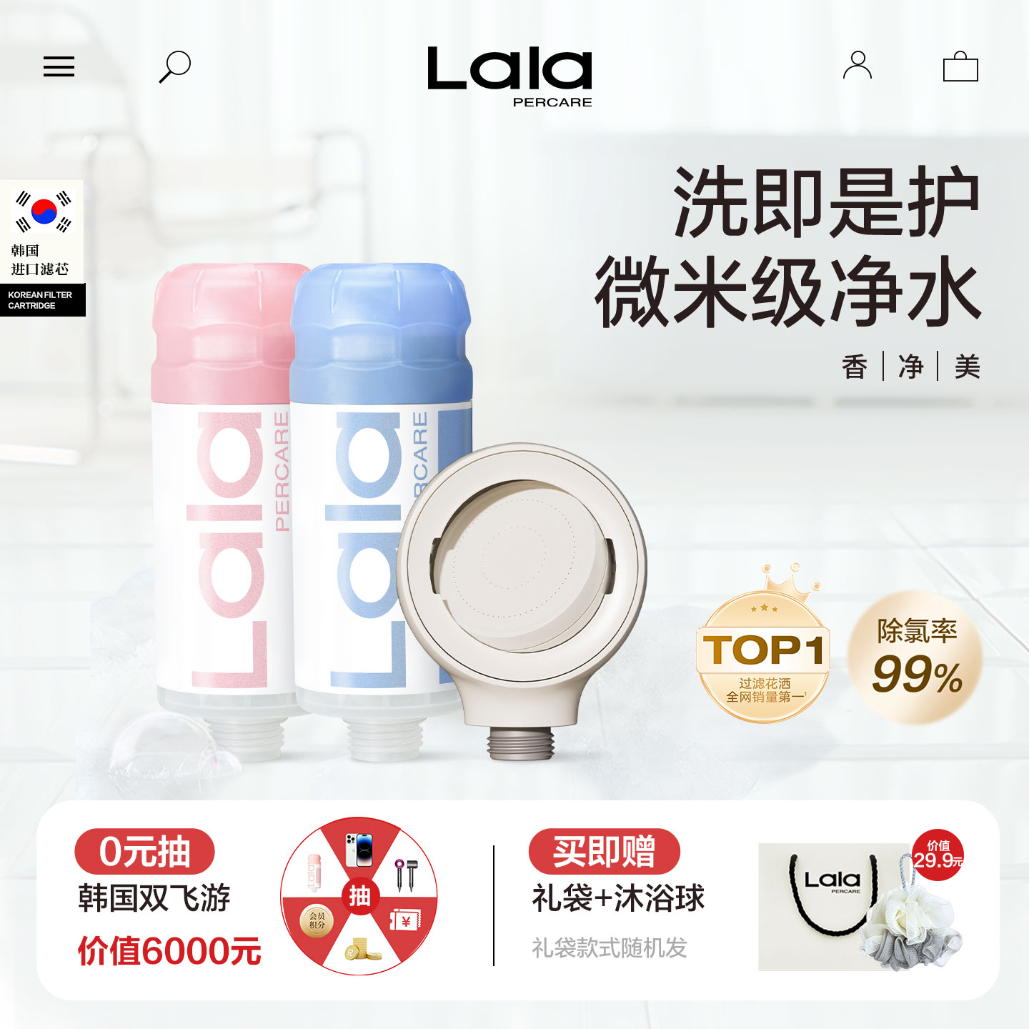 娜拉之夏净化除氯过滤器亲肤增压