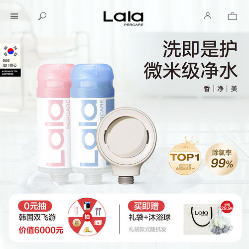 娜拉之夏净化除氯过滤器亲肤增压