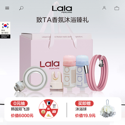 娜拉之夏香氛花洒软管520套装