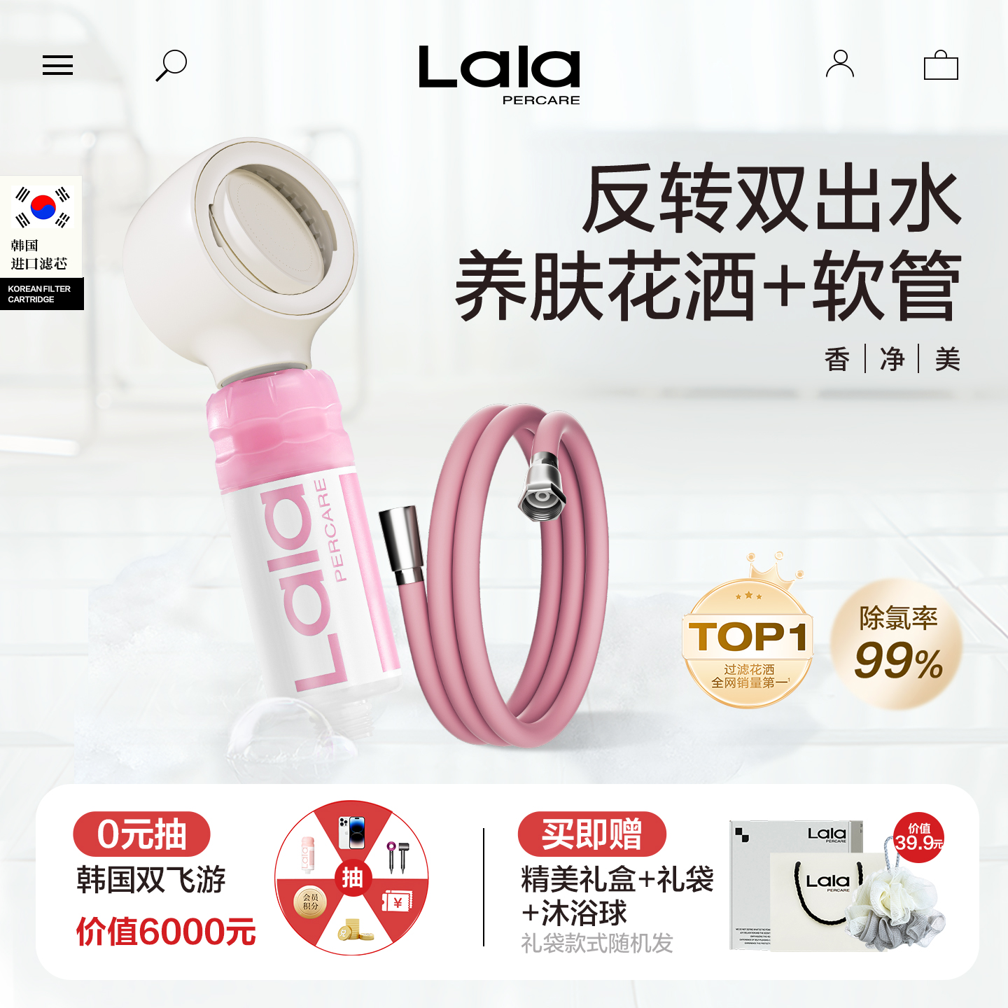 娜拉之夏亲肤过滤花洒软管组合