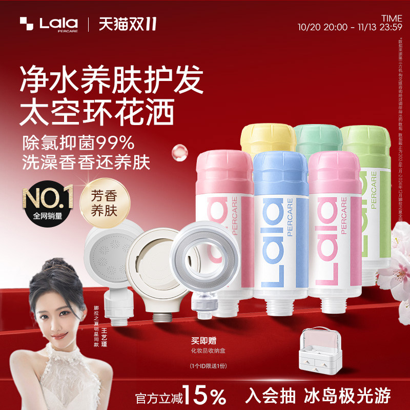 lalapercare娜拉之夏花洒过滤器