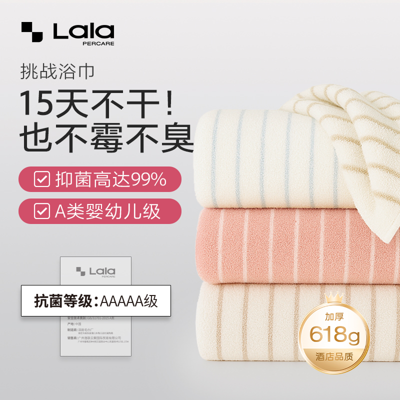 加厚纯棉浴巾五星酒店品质抗菌