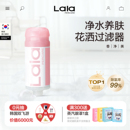 Lalapercare韩国加增压养肤花洒喷头过滤器滤芯家用除氯香氛洗澡