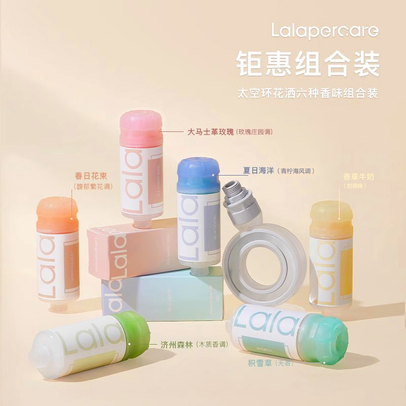 lalapercare娜拉之夏花洒过滤器