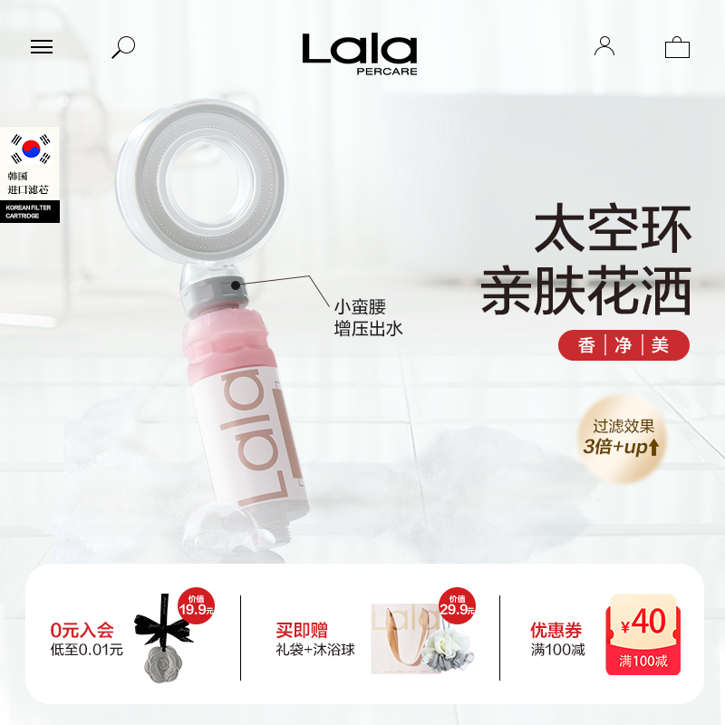 【B站专享】Lalapercare娜拉之夏韩国香氛亲肤过滤花洒