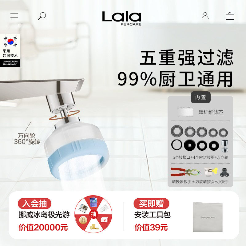 厨卫两用水龙头过滤器防溅家用