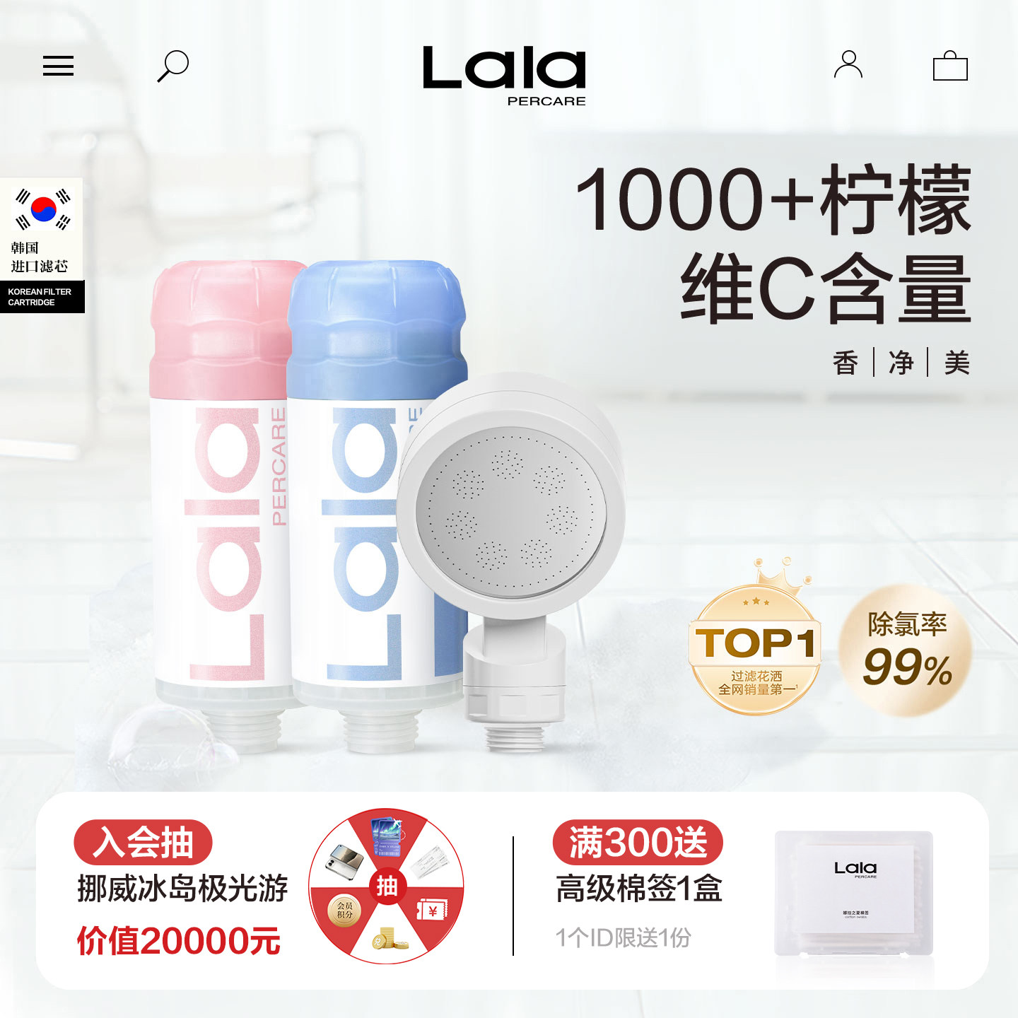 国家补贴玫瑰洗澡淋浴养肤花洒过滤器家用除氯2瓶装+白色增压喷头