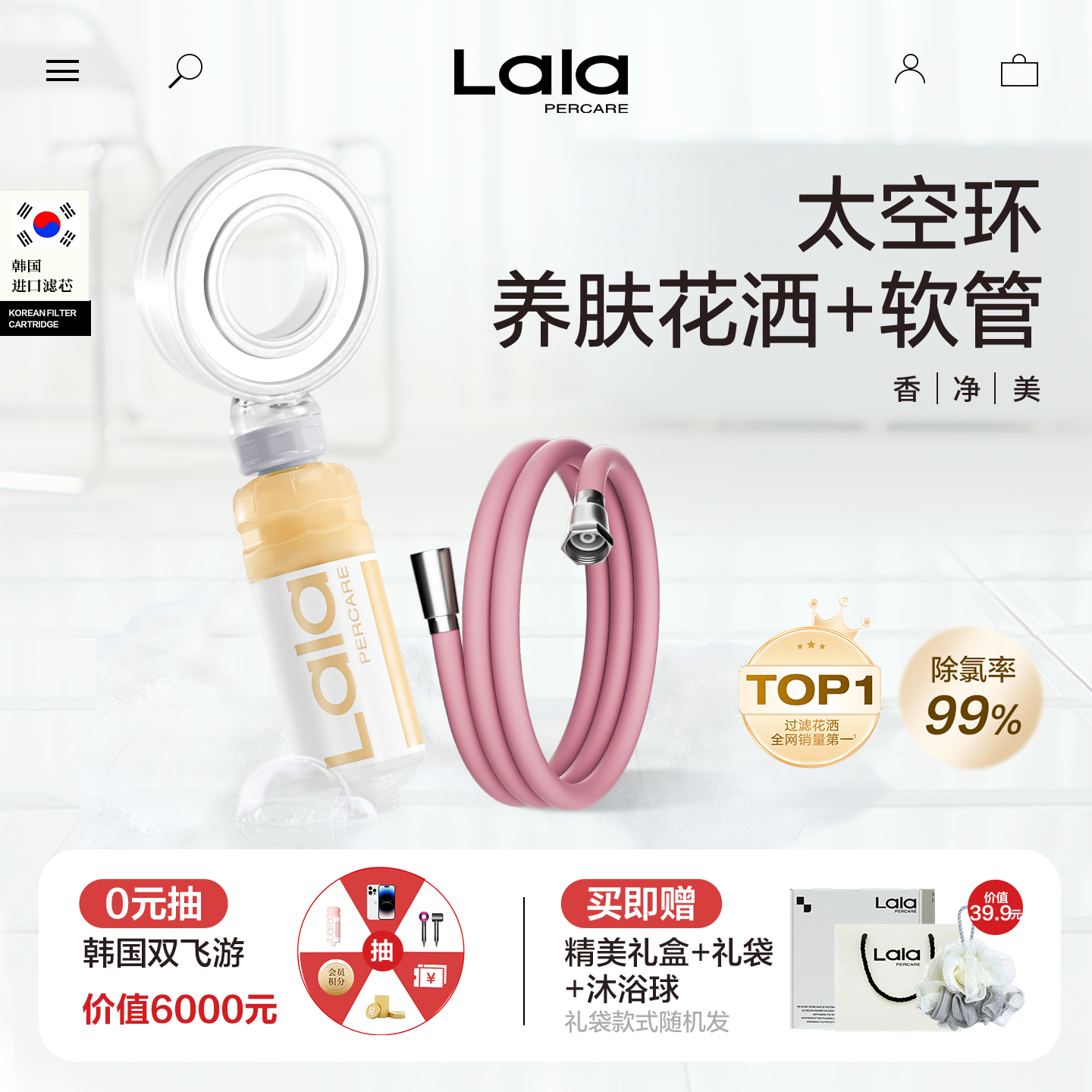 高级香氛增压过滤花洒除氯99%