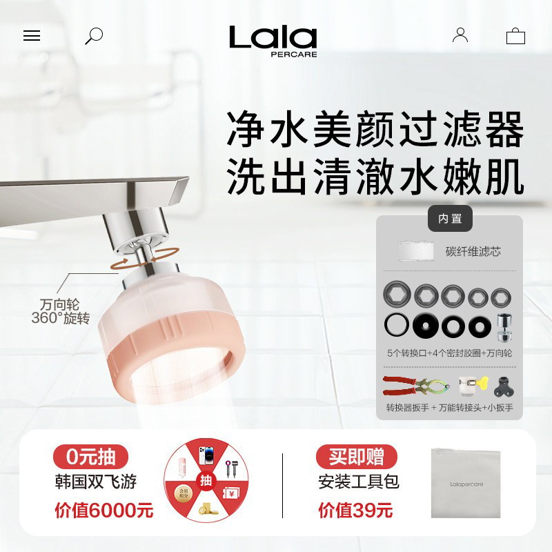 娜拉之夏厨房水龙头过滤器万能通用洗澡过滤花洒家用自来水净水器