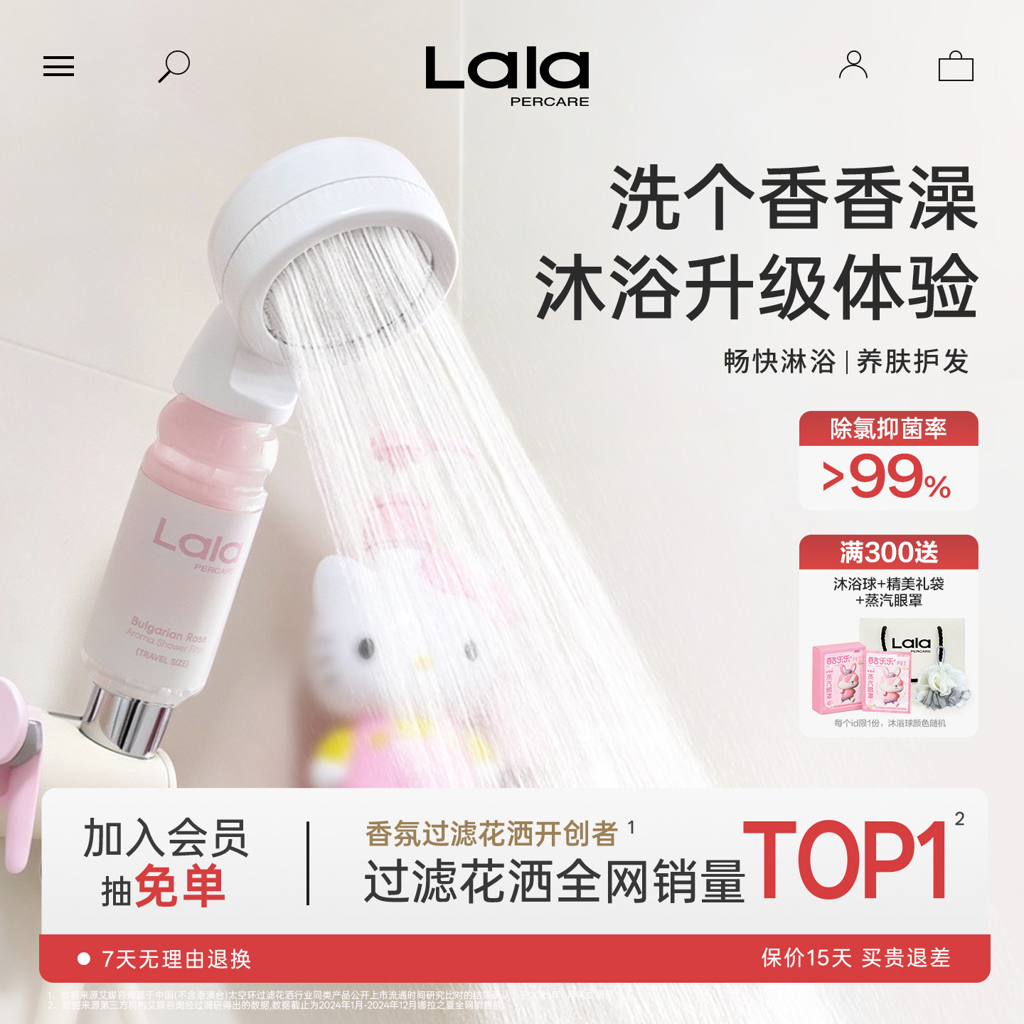 租房宿舍好物香氛淋浴花洒过滤器