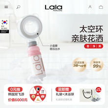 【B站专享】Lalapercare娜拉之夏韩国香氛亲肤过滤花洒