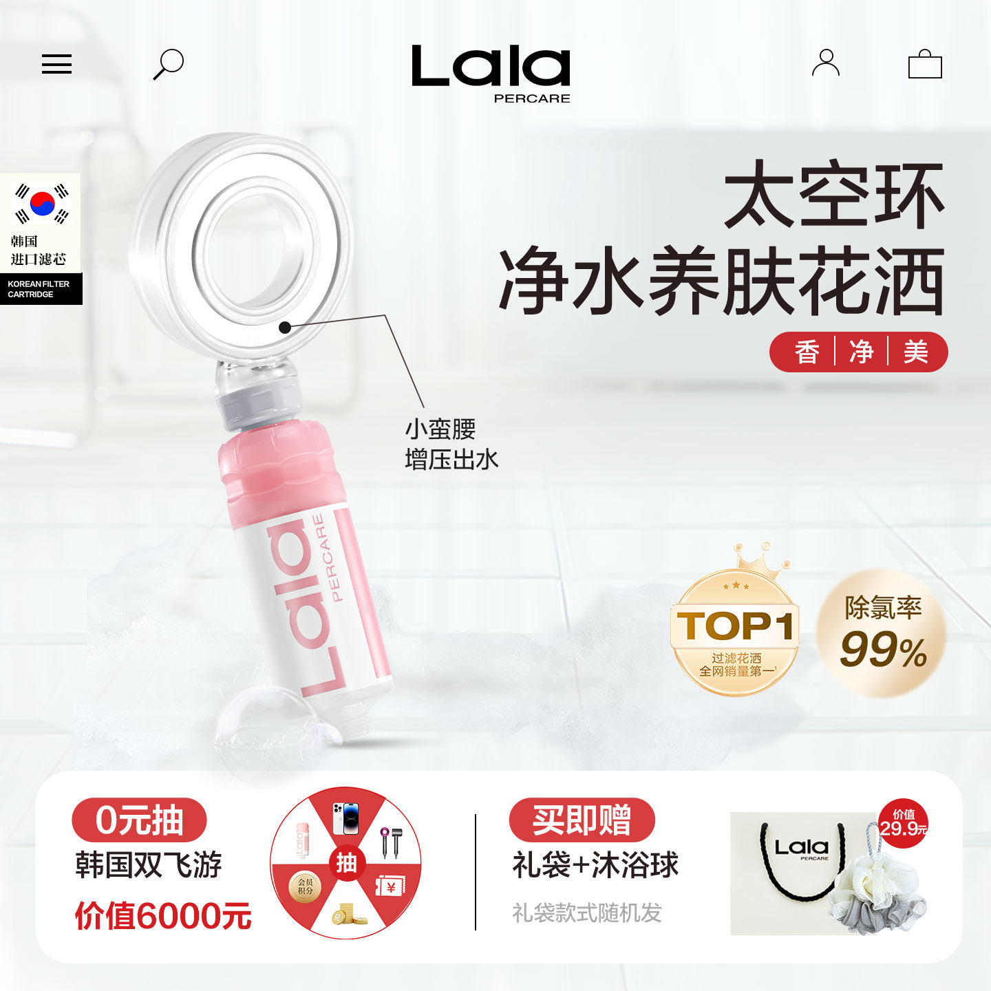 lalapercare养肤唤香花洒过滤增压淋浴香薰花洒旅行酒店花洒自带