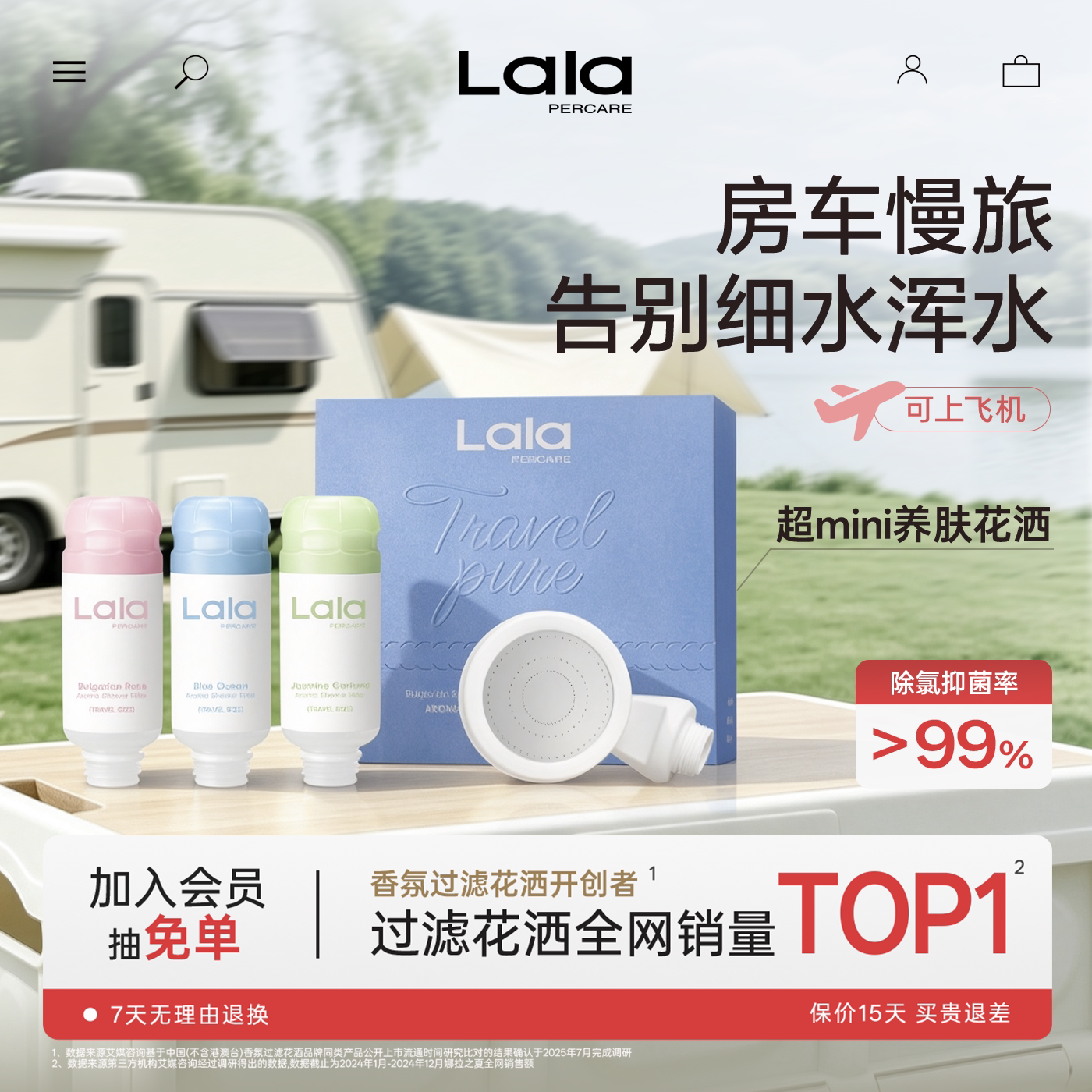 自驾房车旅行便携式香氛过滤花洒