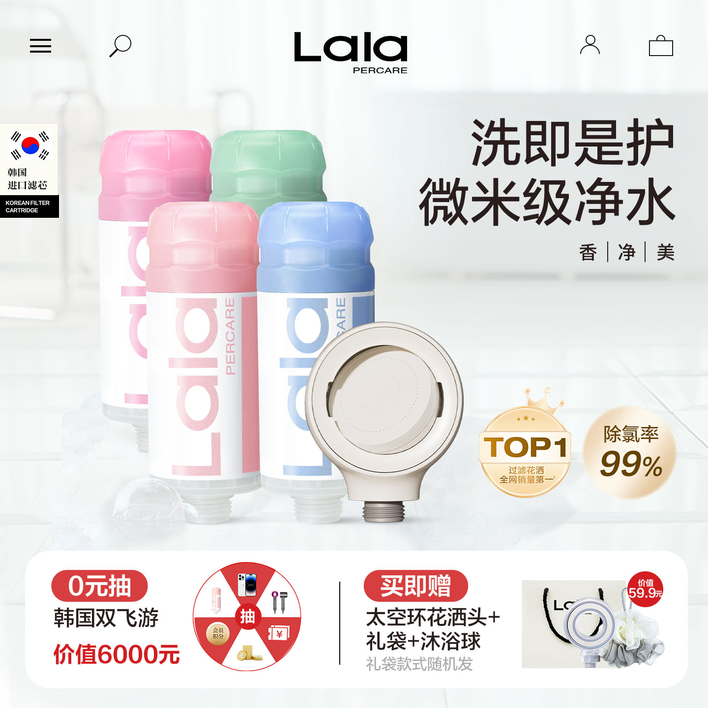 韩国亲肤香氛花洒过滤器4瓶+花洒