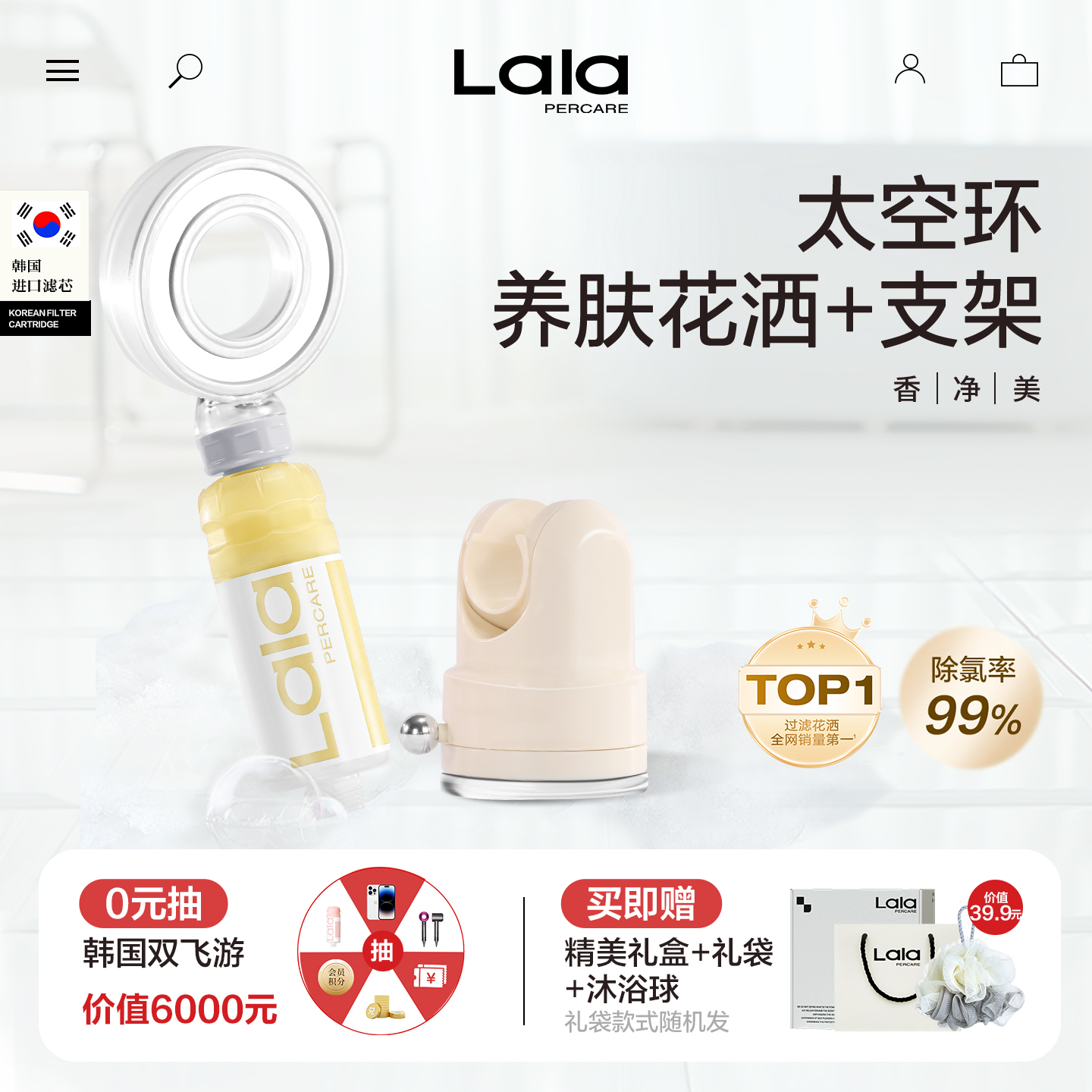 高级香氛增压过滤花洒支架套装