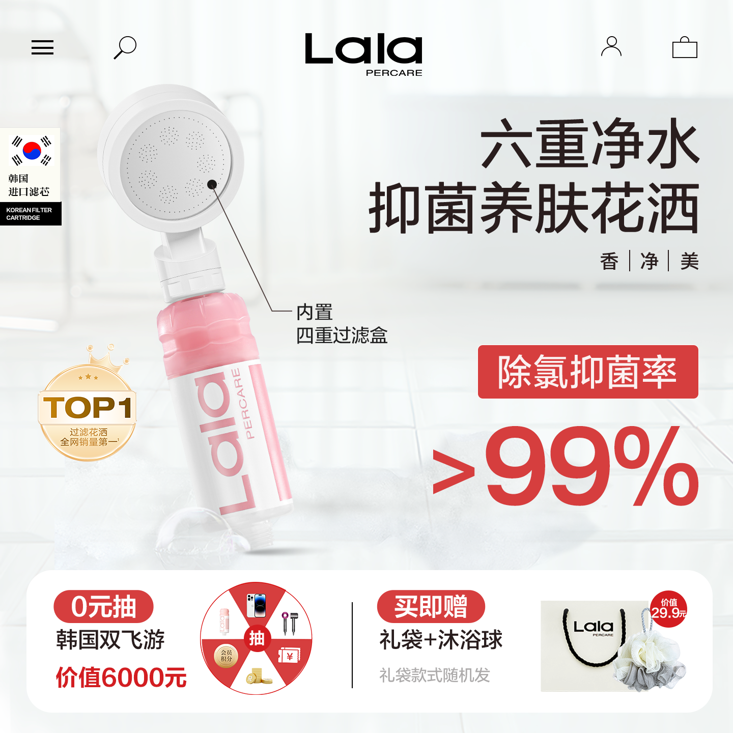 韩国进口淋浴旅行香氛除氯抑菌养肤沐浴多重净水过滤花洒增压喷头