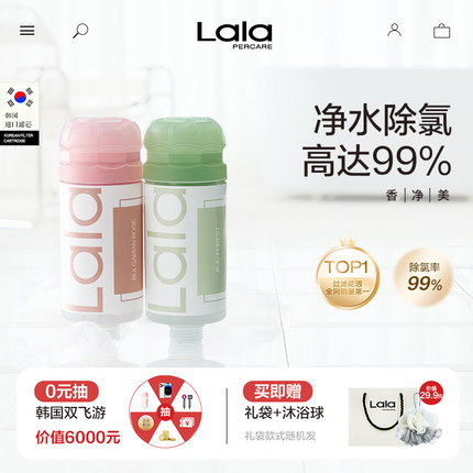 韩国香薰净水淋浴家用香氛过滤器除氯亲肤花洒滤芯过滤净化2瓶装