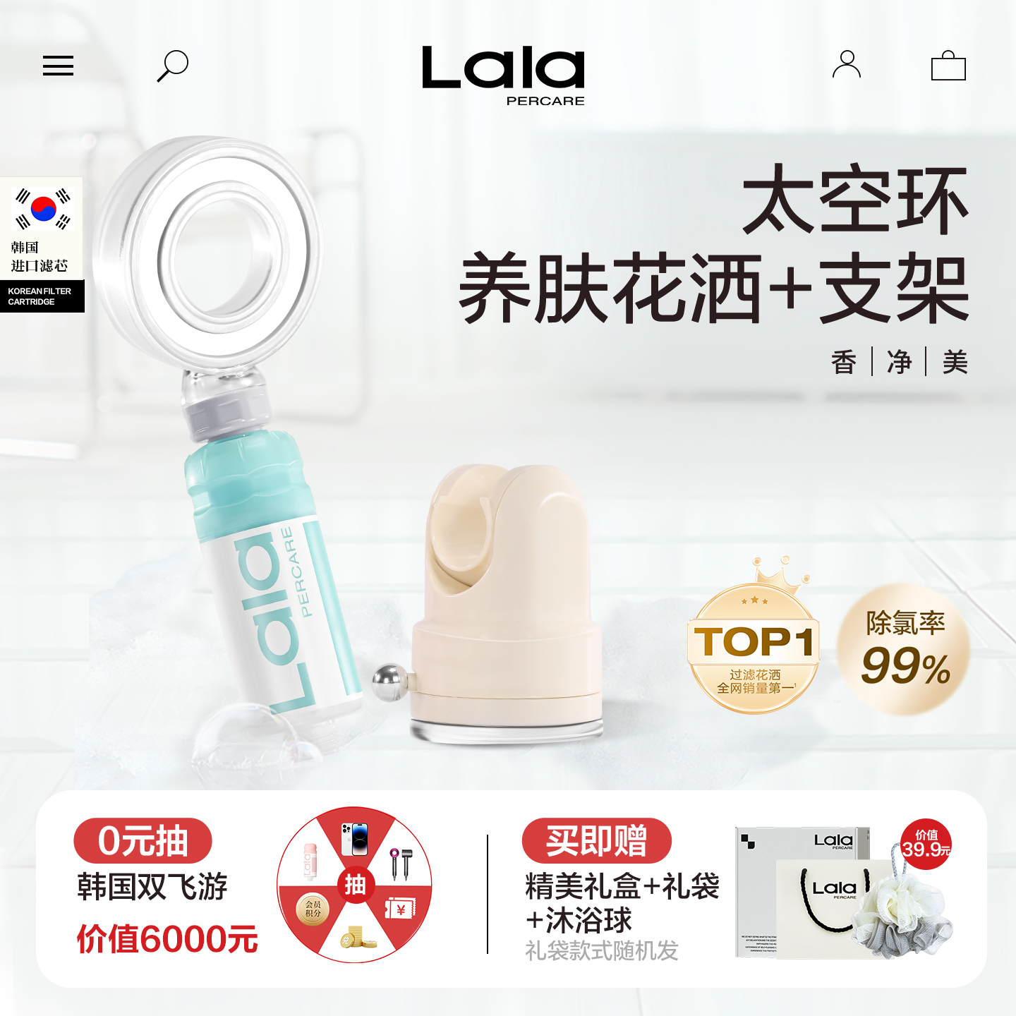 高级香氛增压过滤花洒支架套装