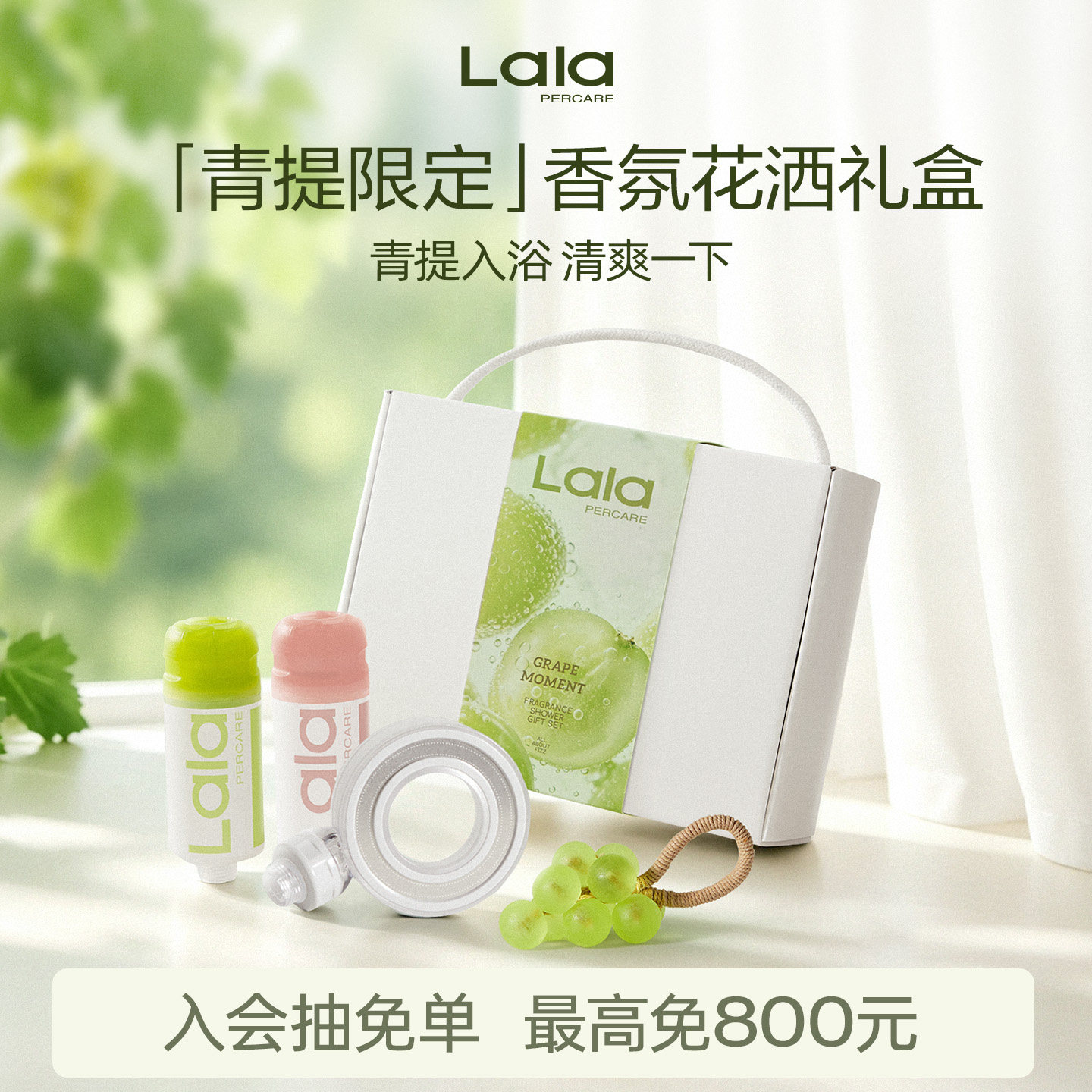 娜拉之夏香氛养肤花洒软管套装七夕礼盒女神节情人节礼物送女朋友